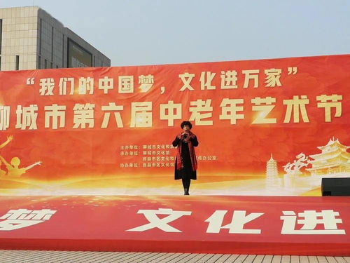 文化旅游局組織參加聊城市中老年文化藝術(shù)節(jié)暨文化藝術(shù)交流活動(dòng)