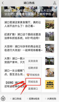 湖口同城信息網(wǎng)全新上線，拼車、二手、出租轉(zhuǎn)讓信息免費(fèi)發(fā)布