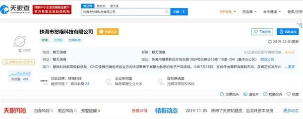 李楠再創(chuàng)業(yè) 怒喵科技橫空出世，聚焦網(wǎng)絡(luò)信息轉(zhuǎn)讓新賽道